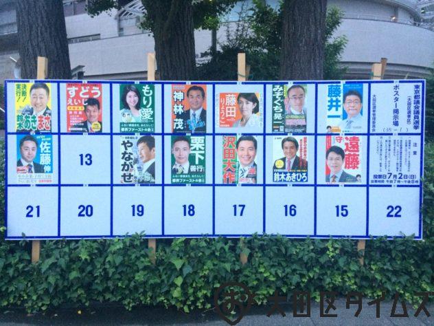 2017-都議選-大田区